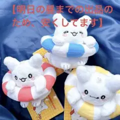 【限定出品】はなまるおばけ マスコット ぷかぷかうきわ コンプリートセット