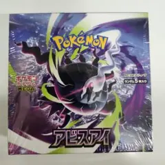 【シュリンク付き】ポケモンカード アビスアイ 新品未開 ポケモンカード アビスアイ シュリンク付き - メルカリ