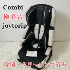 極美品✨ Combi コンビ ジョイトリップ EG GA ジュニアシート