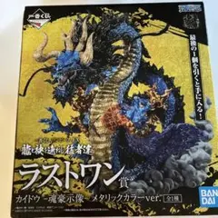 バンダイ ラストワン賞 カイドウ メタリックカラーver.
