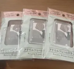 セリア　アクリルフレームスタンド　推し活　オタ活　マグネット式　3点のサムネイル