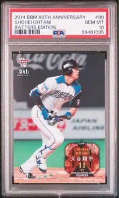 PSA9】2014 BBH 大谷翔平 #011 APPEND1 FOIL - メルカリ