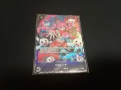 ペローナ：フラッグシップバトル2024 1月ベスト8記念品 SR パラレル O…