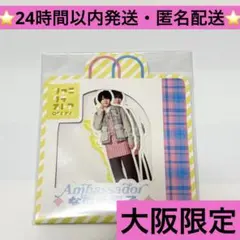 なにわ男子　ファミクラストア　大阪限定　フレークシール