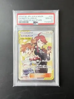 2026年最新】カスミ&カンナ sr psa10の人気アイテム - メルカリ
