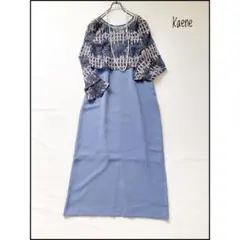 【美品】Kaene 可愛くなれるドレス　オケージョン　ワンピース　万能