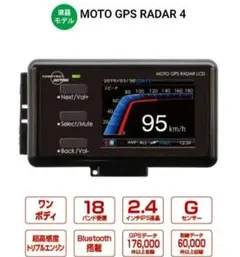 2026年最新】moto gps radar 4の人気アイテム - メルカリ