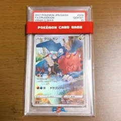 ひかるボルケニオン VOLCANION psa10 1点 - メルカリ