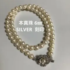 パールネックレス　チョーカー　本真珠 約6㎜~6.5㎜ SILVER 刻印