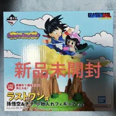 一番くじドラゴンボール ラストワン賞悟空＆チチ小物入れフィギュア A