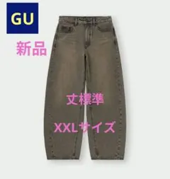 ●希少●販売終了●【新品】GU バレルレッグジーンズ丈標準 ブラウンXXLサイズ