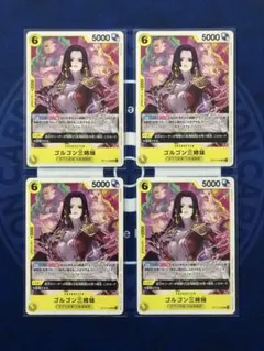 ワンピース スタンダードバトル プロモ ゴルゴン三姉妹 4枚セット