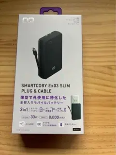 cio SMARTCOBY Ex03 SLIM PLUG & CABLE 新品のサムネイル