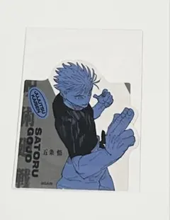 呪術廻戦 五条悟 ダイカットステッカーコレクション 原作 ステッカー ジャンプ