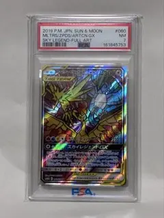 PSA10 ジガルデGX HR 禁断の光 PSA10 ジガルデGX HR 禁断の光 - メルカリ