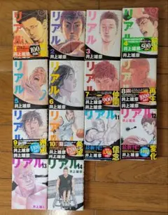 全て初版】井上雄彦 リアル(REAL) 1-14巻&カメレオンジェイル - メルカリ