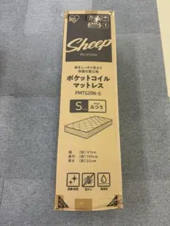 アイリスオーヤマ　ポケットコイルマットレス　シングル