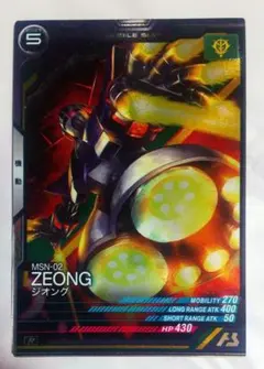 ガンダムアーセナルベース ジオング