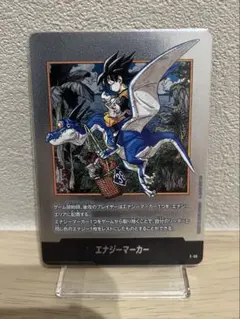 ドラゴンボール 　マンガブースター　エナジーマーカー銀　38巻　 E-86 ドラゴンボール/マンガブースター02/エナジーマーカー銀E-86/38巻