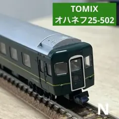 TOMIX・2578・JR客車オハネ25 520形（トワイライトエクスプレス