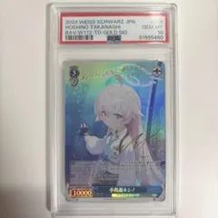 ヴァイスシュヴァルツ おにぎり補給 猫又おかゆ SP PSA10 - メルカリ