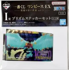 一番くじ ワンピース EX 悪魔を宿す者達 マルコ