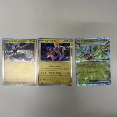 ポケモンカード 3枚セットのサムネイル