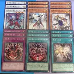 遊戯王　白き森デッキパーツ　18枚セットB