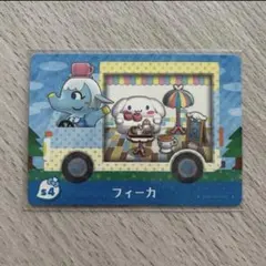 amiiboカード　フィーカ　あつまれどうぶつの森　サンリオ