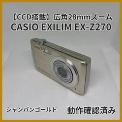 CASIO EXILIM EX-Z270 ゴールド カシオ CASIO EXILIM EX-Z270 デジタルカメラ – キングラム