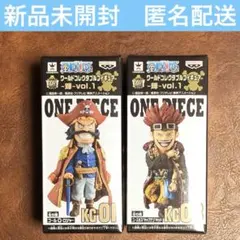ワンピース　ワーコレ　-輝-　vol.1　ロジャー　キッド　KG01　KG03