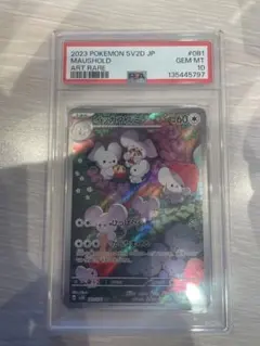 2026年最新】psa10 いっかねずみの人気アイテム - メルカリ