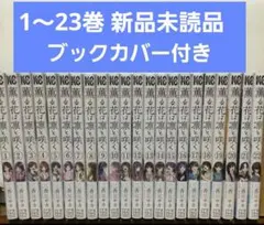 2026年最新】薫る花は凛と咲く全巻の人気アイテム - メルカリ