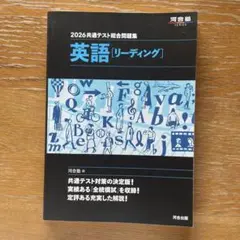 2026 共通測試綜合問題集 英語[閱讀]