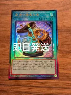 遊戯王　金満で謙虚な壺　レリーフ　即日発送