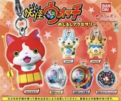 妖怪ウォッチ めじるしアクセサリー コンプリート