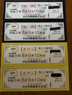 中日本興業 ミッドランド シネマ チケット 株主優待券 映画 カフェ 各1