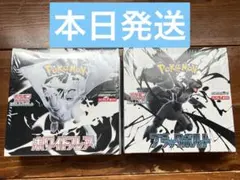 ポケモンカード ブラックボルト・ホワイトフレア各1BOX★シュリンク付き未開封