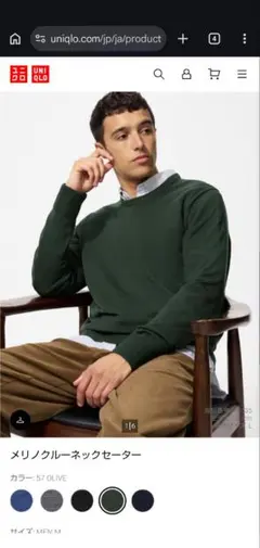 【新品未使用】UNIQLO メリノクルーネックセーター S オリーブ　メンズ