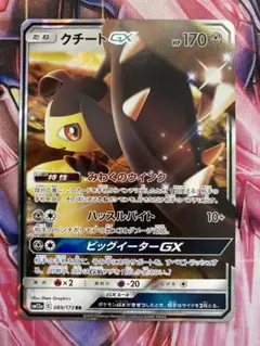 2026年最新】クチートgx psa10の人気アイテム - メルカリ