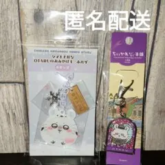 【匿名配送】ちいかわ　もぐもぐ本舗　小樽店限定　モモンガ　キーホルダー　2点のサムネイル