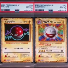 PSA10 サワムラー エビワラー ポケモンカード クラシック ClF - メルカリ