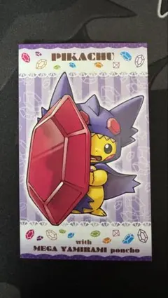 2026年最新】ヤミラミ ピカチュウの人気アイテム - メルカリ