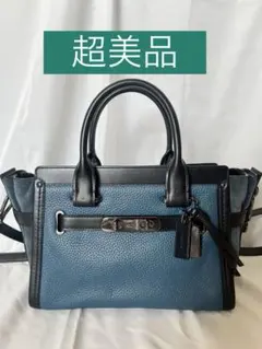 超美品 COACH スワッガー 2WAY ショルダー　ハンドバッグ