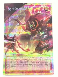 遊戯王OCG 聖王の粉砕 ドミナスパージ オーバーフレーム - メルカリ