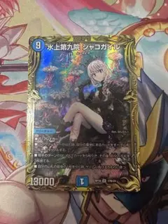 2026年最新】シャコガイルbの人気アイテム - メルカリ