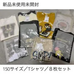 キッズ　150 Tシャツ　男の子　女の子　まとめ売り　セット売り