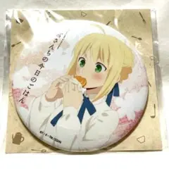 Fate 衛宮さんちの今日のごはん セイバー BIG 缶バッジ 2025年最新】衛宮さんちの今日のごはん バッジの人気アイテム