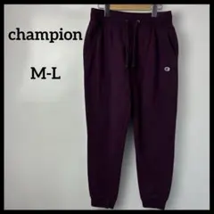ワイドスウェットパンツ　championチャンピオン　えんじ赤レッド　刺繍ロゴ