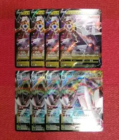 ポケモンカード　ジュラルドンV　ジュラルドンVMAX　８枚セット